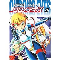 栗*ん様 大外伝（長谷川裕一）　1、2巻セット マップス外伝 2巻全巻セット〈長谷川裕一〉Gakken コミック